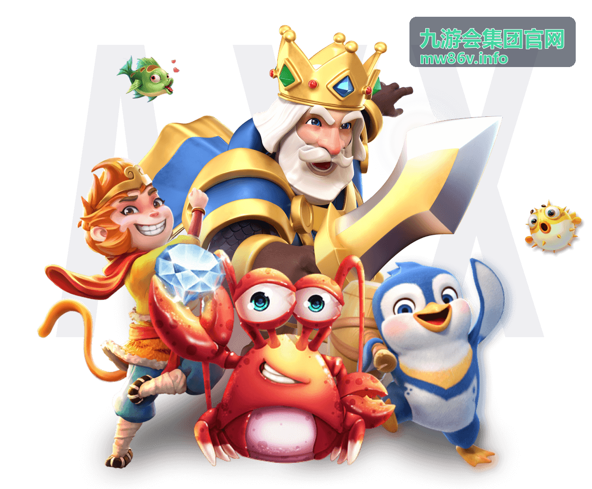 九游会j9官方网站 - 全新游戏模式,挑战自我!实时动态面板